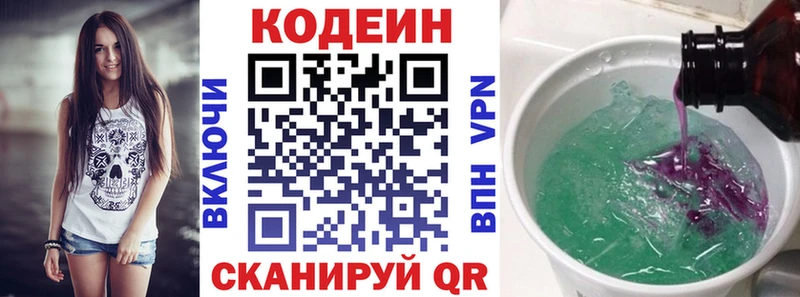 kraken рабочий сайт  Луга  Кодеиновый сироп Lean напиток Lean (лин) 